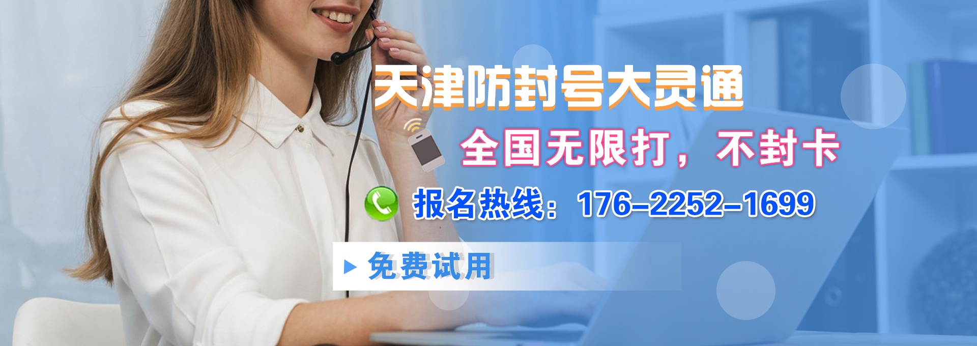 天津呼叫中心办理.jpg